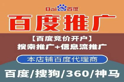 解析百度推广代运营公司如何助力企业网络营销